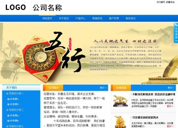 商务型成品案例站No:8655