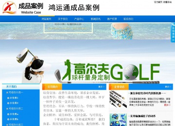 商务型成品案例站No:8655