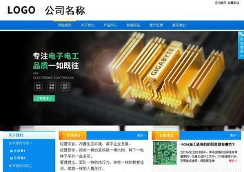 商务型成品案例站No:8655