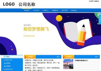 商务型成品案例站No:8655