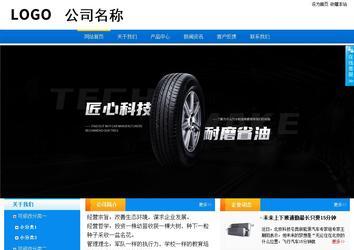 商务型成品案例站No:8655