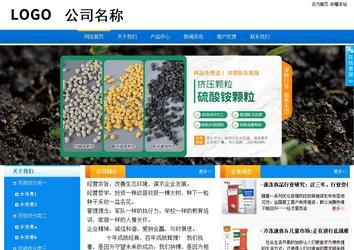 商务型成品案例站No:8655