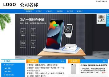 商务型成品案例站No:8655