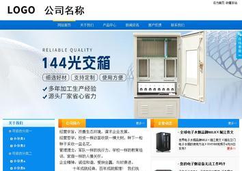 商务型成品案例站No:8655