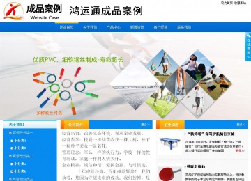 商务型成品案例站No:8655