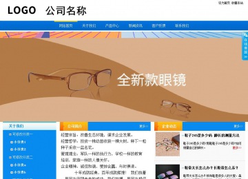 商务型成品案例站No:8655