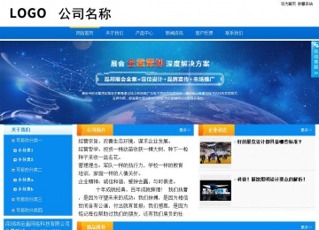 商务型成品案例站No:8655