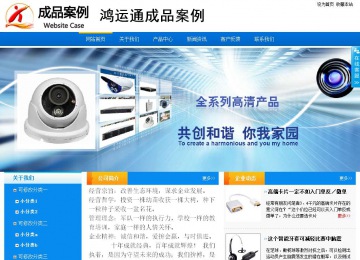 商务型成品案例站No:8655