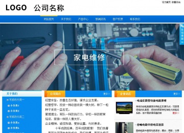 商务型成品案例站No:8655