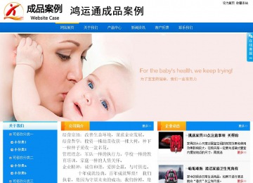 商务型成品案例站No:8655