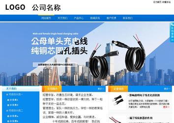 商务型成品案例站No:8655