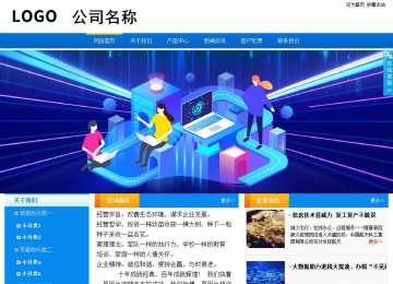 商务型成品案例站No:8655