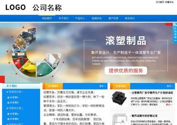 商务型成品案例站No:8655