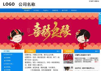 商务型成品案例站No:8655