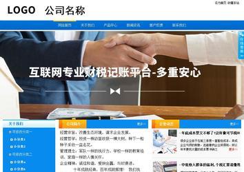 商务型成品案例站No:8655