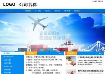 商务型成品案例站No:8655