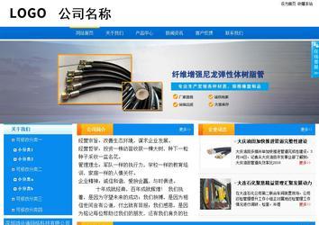 商务型成品案例站No:8655