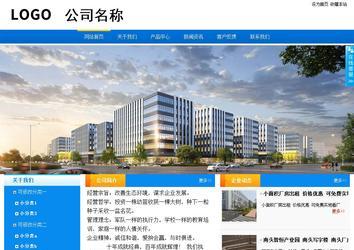 商务型成品案例站No:8655