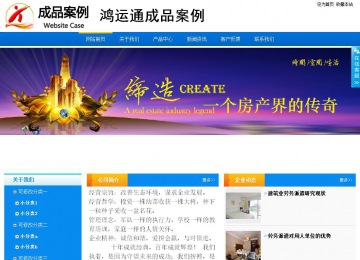 商务型成品案例站No:8655