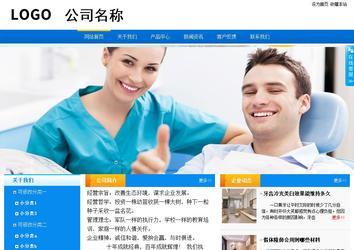 商务型成品案例站No:8655