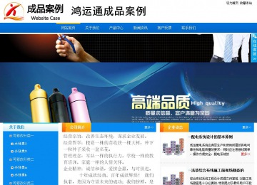 商务型成品案例站No:8655