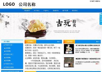 商务型成品案例站No:8655