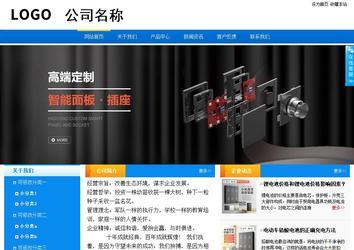 商务型成品案例站No:8655