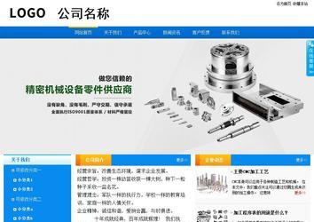 商务型成品案例站No:8655