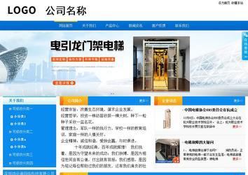 商务型成品案例站No:8655