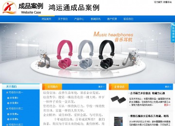 商务型成品案例站No:8655