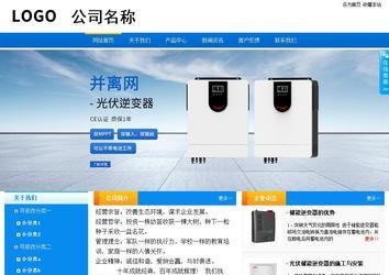 商务型成品案例站No:8655