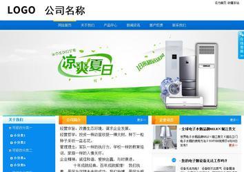 商务型成品案例站No:8655