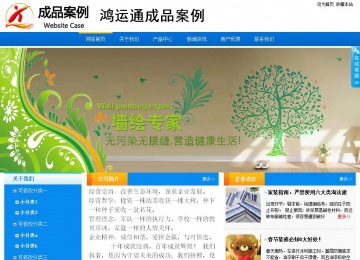 商务型成品案例站No:8655