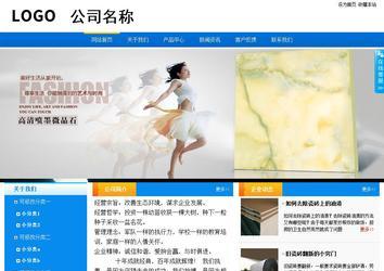 商务型成品案例站No:8655