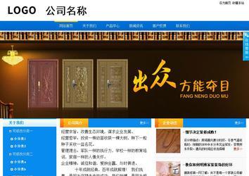 商务型成品案例站No:8655