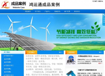 商务型成品案例站No:8655