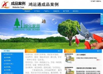 商务型成品案例站No:8655