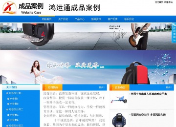 商务型成品案例站No:8655