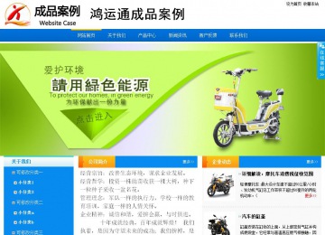 商务型成品案例站No:8655