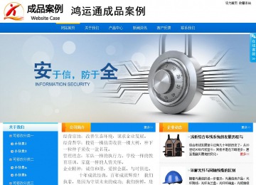 商务型成品案例站No:8655