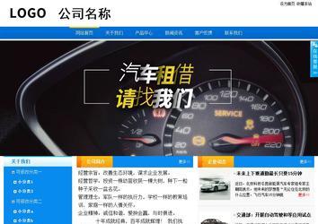 商务型成品案例站No:8655