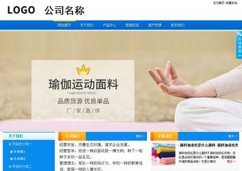 商务型成品案例站No:8655