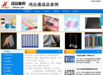 商务型成品案例站No:8655