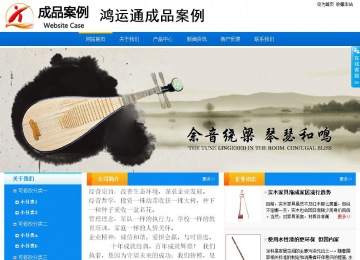 商务型成品案例站No:8655