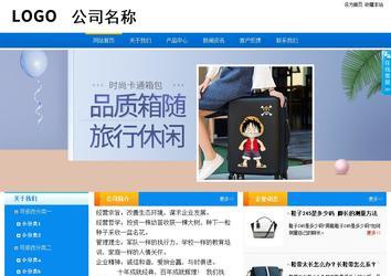 商务型成品案例站No:8655