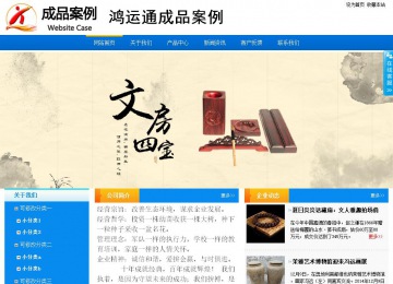 商务型成品案例站No:8655