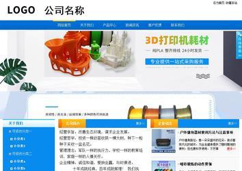 商务型成品案例站No:8655