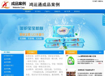 商务型成品案例站No:8655