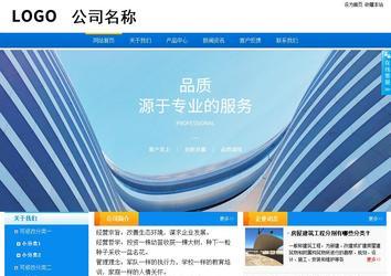 商务型成品案例站No:8655