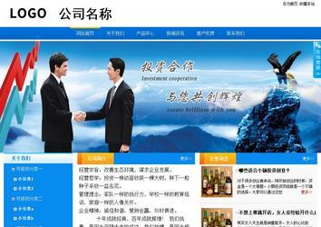 商务型成品案例站No:8655